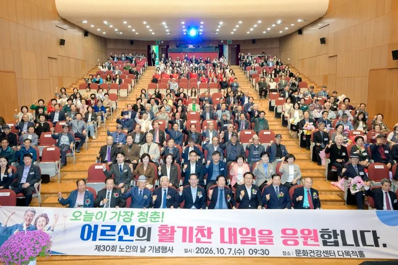 순천시, 제30회 노인의 날 기념식 개최…복지 유공자 52명 표창