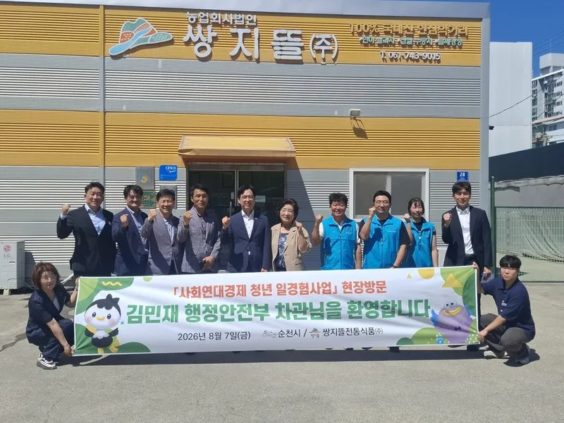 순천시, 사회연대경제 기반 청년 일자리 창출 본격 추진