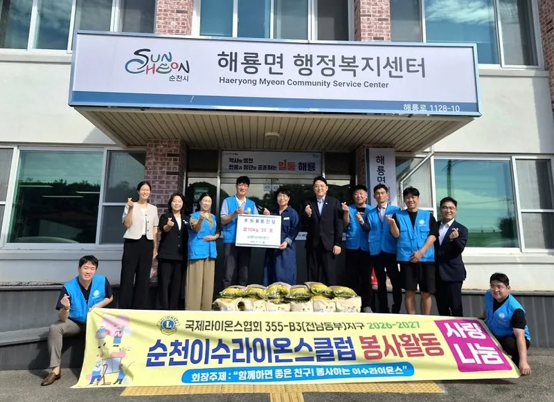 순천 해룡면, 추석 맞아 취약계층에 햅쌀 150포·성금 500만 원 전달