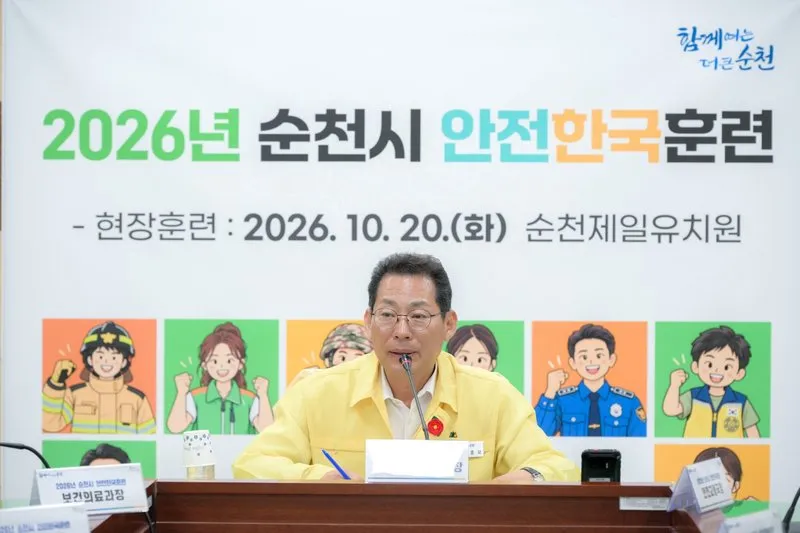 순천시, 지진 가정 안전한국훈련…유관기관 합동 대응역량 점검
