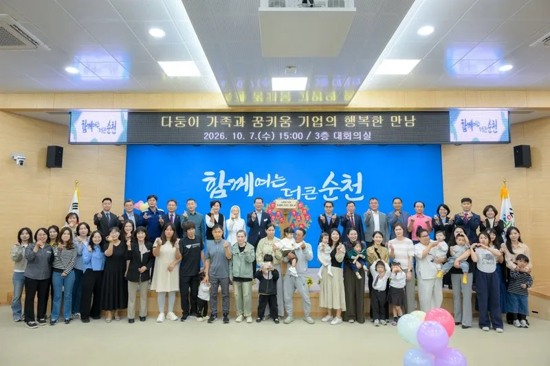 순천시, 다둥이 가정-지역기업 결연으로 저출산 대응 나서