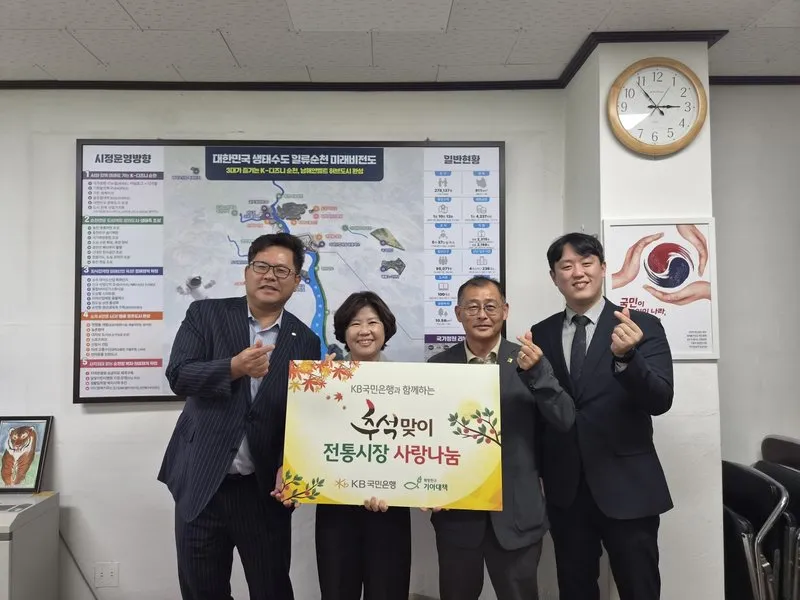 순천시, 추석 맞아 취약계층 70가구에 명절꾸러미 전달 - 경제 | 코리아NEWS