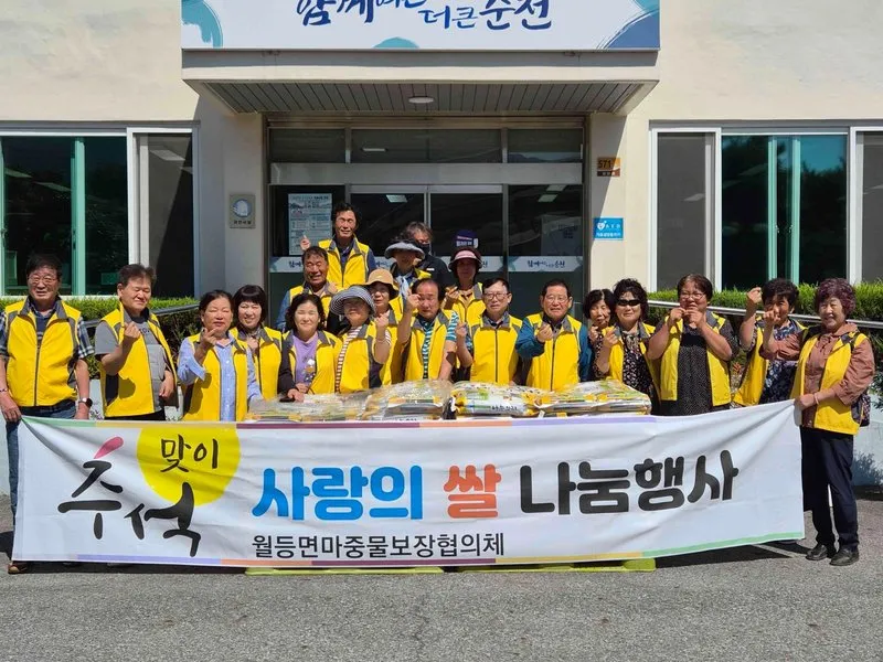 순천 월등면 마중물협의체, 추석 맞아 취약가구 155세대에 쌀 전달