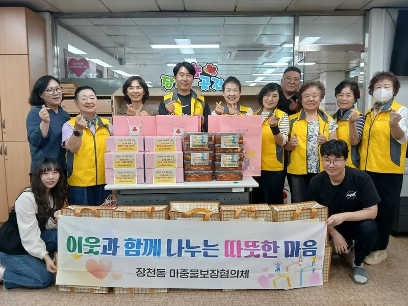 순천 장천동 마중물협의체, 추석 앞두고 취약계층에 송편·김치 전달