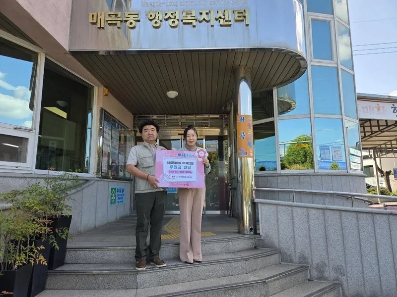 순천 농산물도매시장 중도매인협회, 매곡동 어르신에 후원금 500만 원