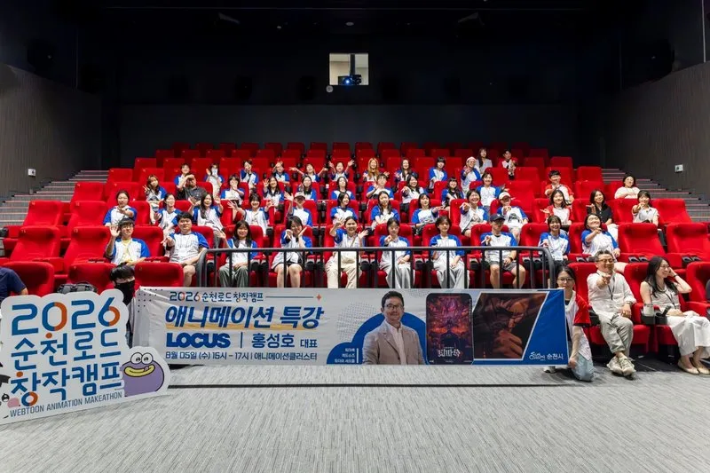 순천, 글로벌 애니메이션 제작 메이커서 시동… 순천로드 창작캠프 성료