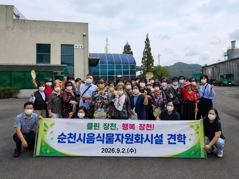 순천 장천동, 음식물쓰레기에 볼링공?…이물질 분리배출 환기 - 환경 | 코리아NEWS