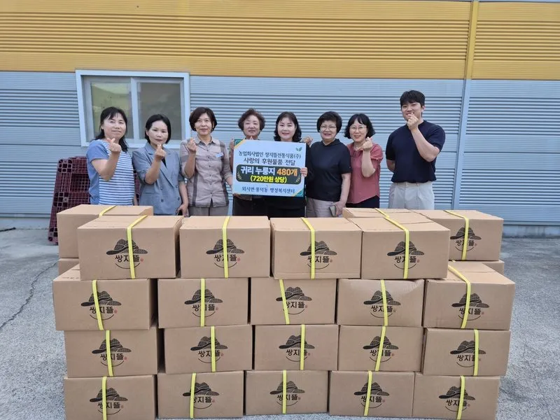 쌍지뜰전통식품, 추석 맞아 순천 풍덕동 취약계층에 누룽지 전달