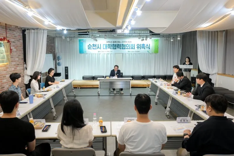 순천시, 대학협력협의회 출범…대학생 목소리 청년정책에 담는다 - 행정 | 코리아NEWS