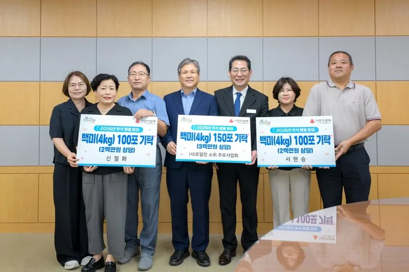 순천 조달진소위추모사업회, 추석 맞아 취약가구에 백미 350포 기탁