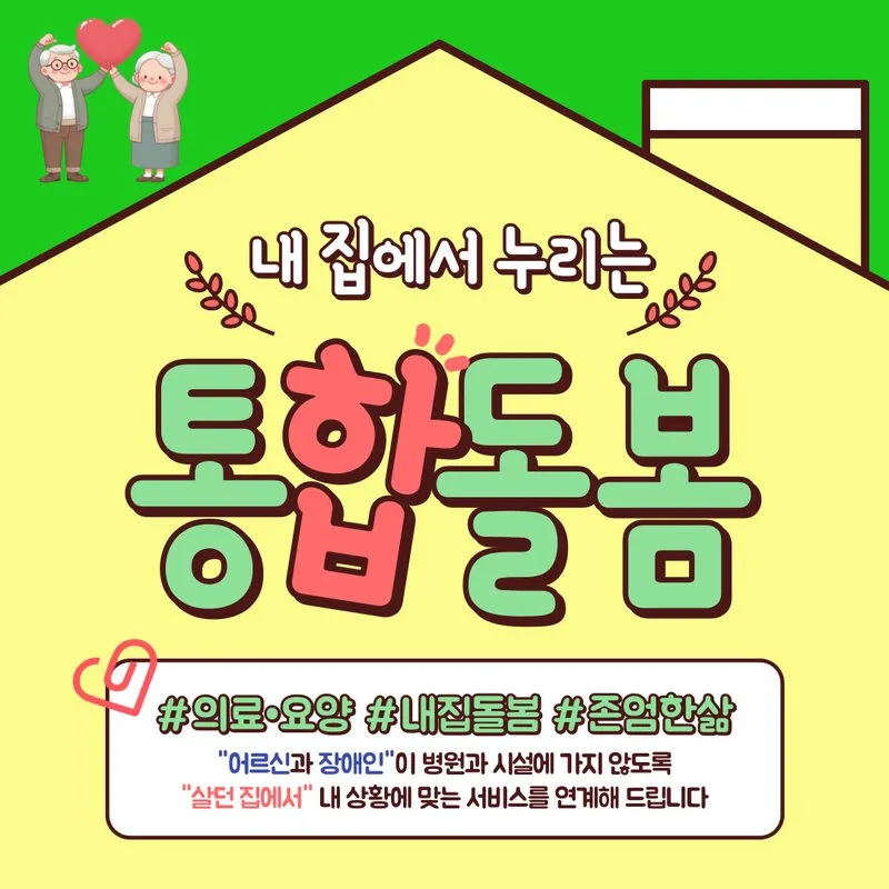 순천시, 통합돌봄 협력망 대거 확대…27개 의료기관과 협약 - 복지 | 코리아NEWS