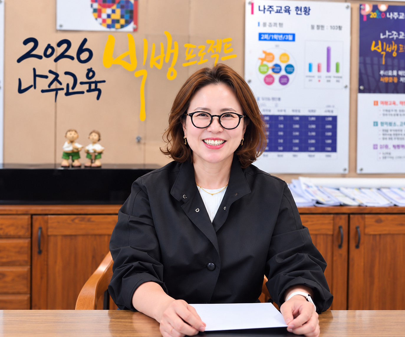 변정빈 나주교육장, 학생 가능성 믿는 공생교육으로 미래 준비