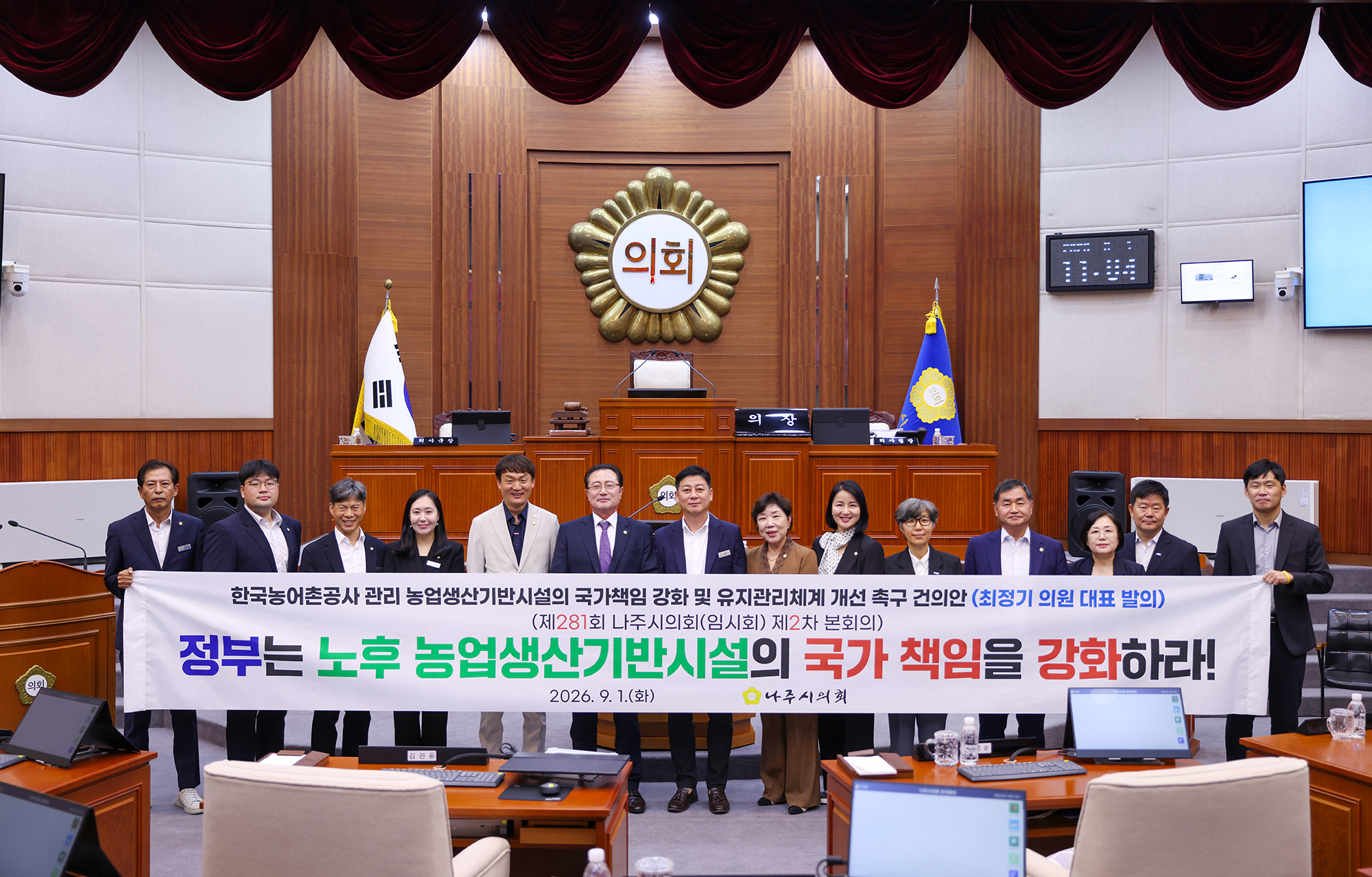 나주시의회, 'CPTPP 가입 추진 철회 및 농어민 생존권·식량주권 보장 촉구 건의안' 채택 - 행정 | 코리아NEWS