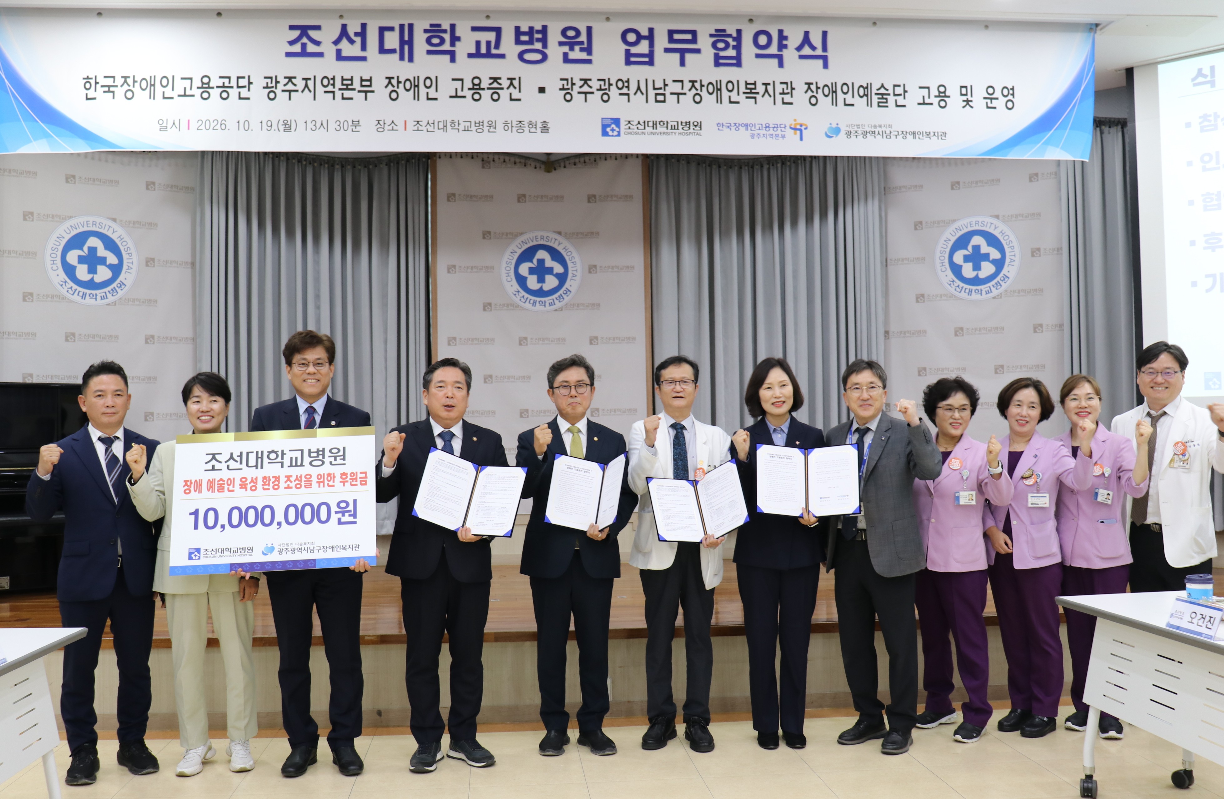 장애예술인 9명, 조선대병원 취업…   안정적 일자리 기반 마련   