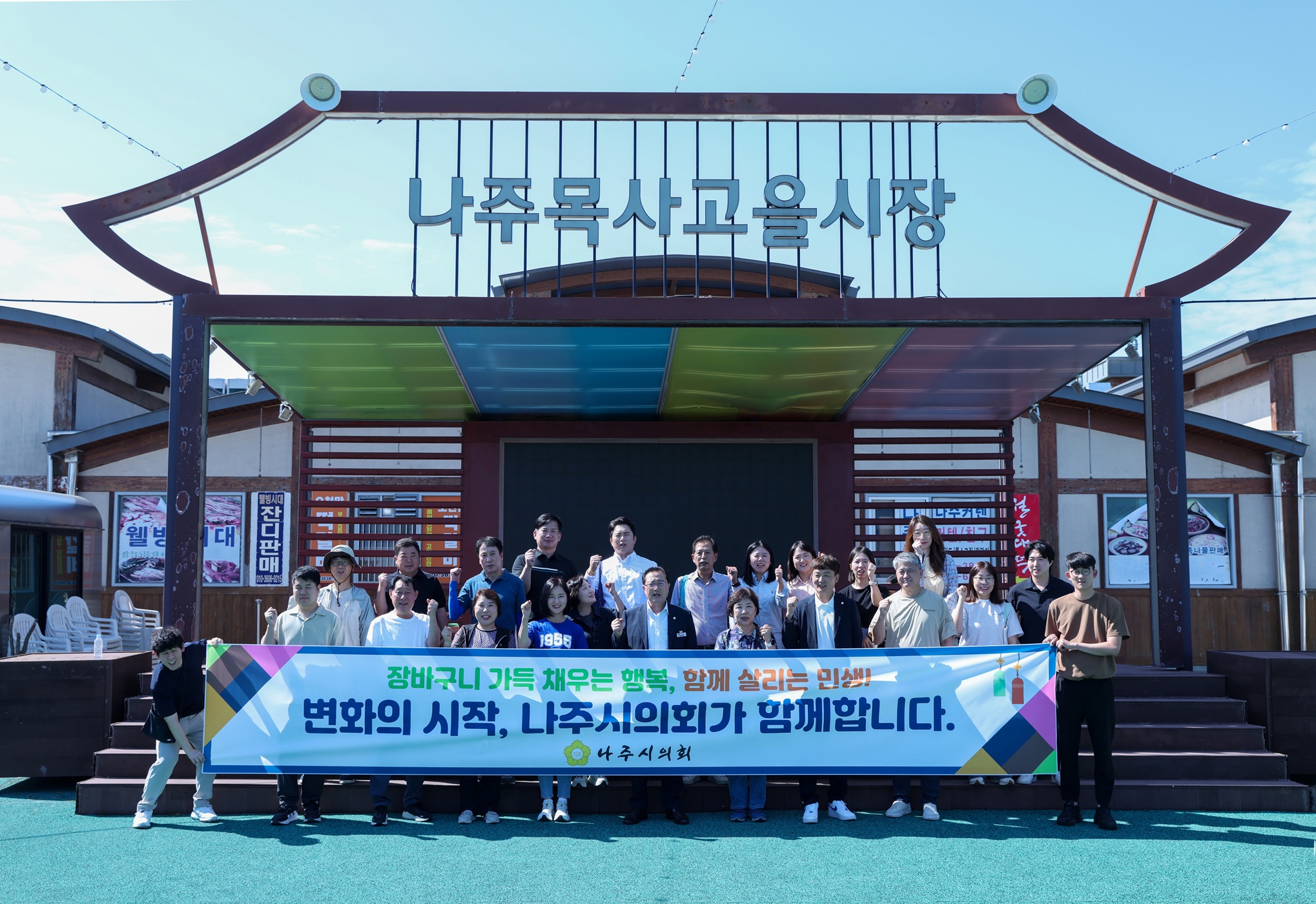 나주시의회, 추석 앞두고 목사고을시장서 물가 점검·장보기 격려