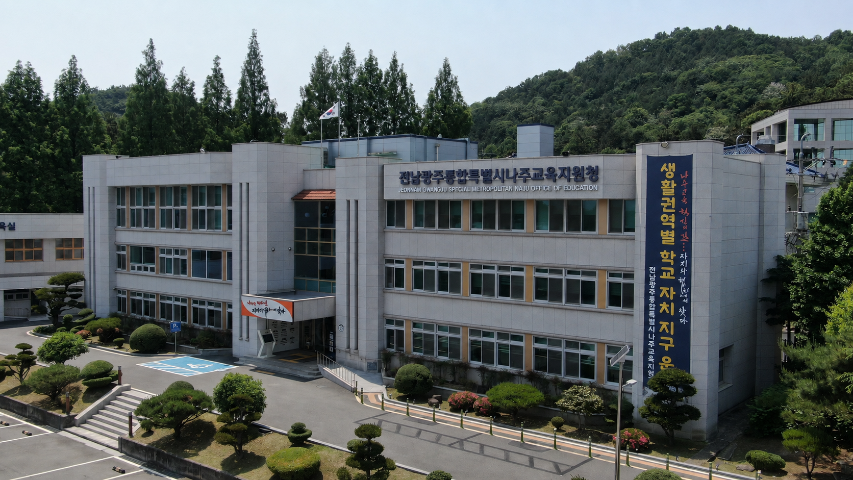 나주교육지원청-나주시, (가칭)매성초 학교복합시설 실시협약 체결 - 교육 | 코리아NEWS