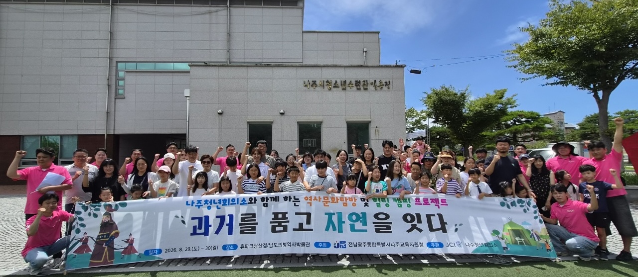 나주교육빅뱅’ , ‘영산강 물길 따라 피어나는 義의 숨결, 온기(溫)로 품어낸 3만 나주 교육의 다짐’ - 교육 | 코리아NEWS