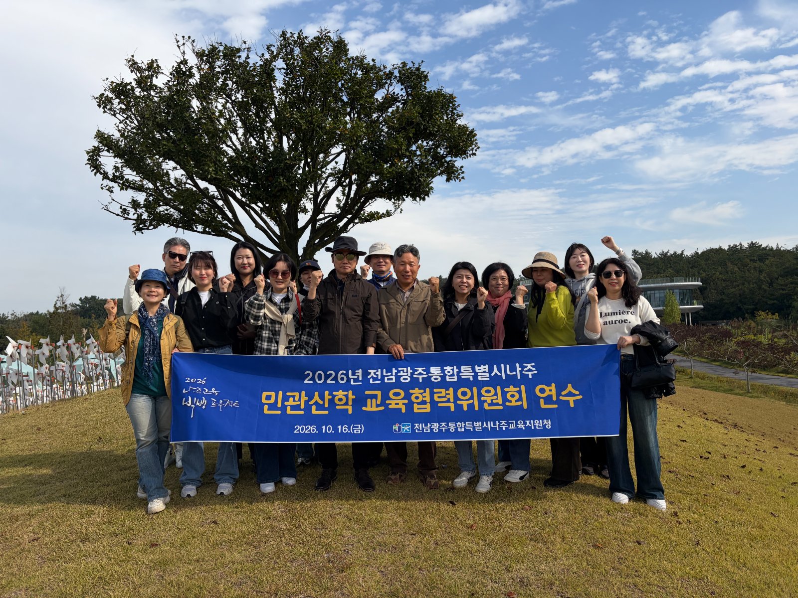나주교육지원청, 민관산학 한자리에...  