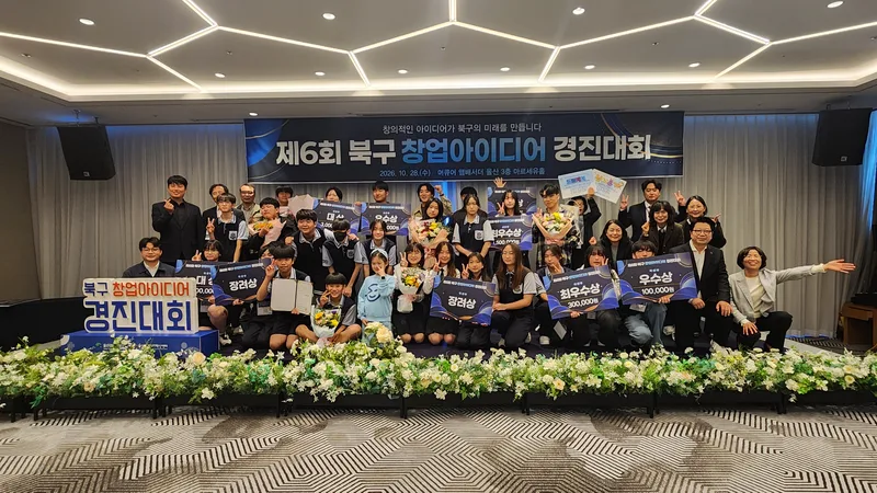 북구청년창업지원센터, 제6회 창업아이디어 경진대회 개최