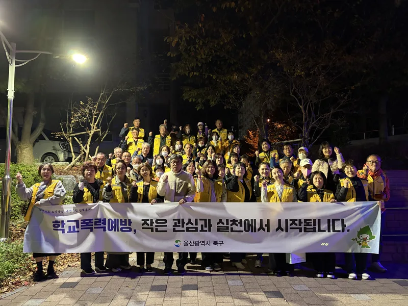 북구, 청소년 보호 및 학교폭력예방 합동 인식개선 캠페인