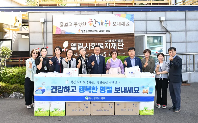 북구, 추석맞이 사회복지시설 위문
