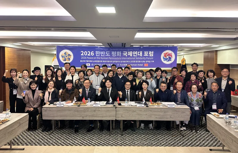 민주평통 북구협의회, 튀르키예에서 ‘한반도 평화와 국제연대 포럼’ 개최