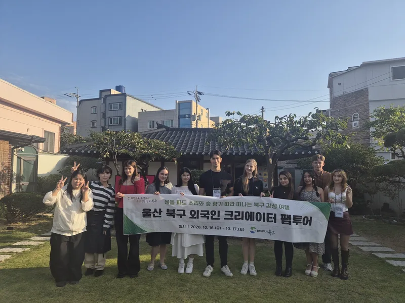 북구, 외국인 영향력자(인플루언서) 초청 1박2일 체류형 홍보여행(팸투어) 진행