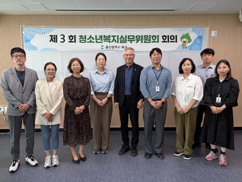 북구, 청소년복지실무위원회 개최...유관기관 역할 및 지원방안 논의