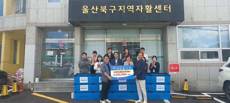 제일팔각회, 북구지역자활센터에 추석맞이 도시락 나눔