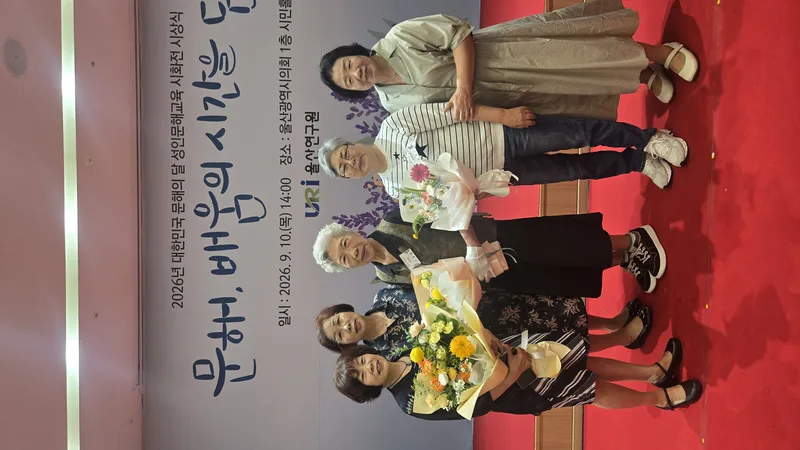 북구 찾아가는 한글교실 수강생, 성인문해교육 시화전에서 수상 성과