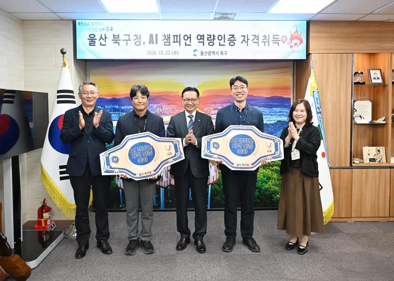 북구, 인공지능(AI) 행정 대전환 속도낸다