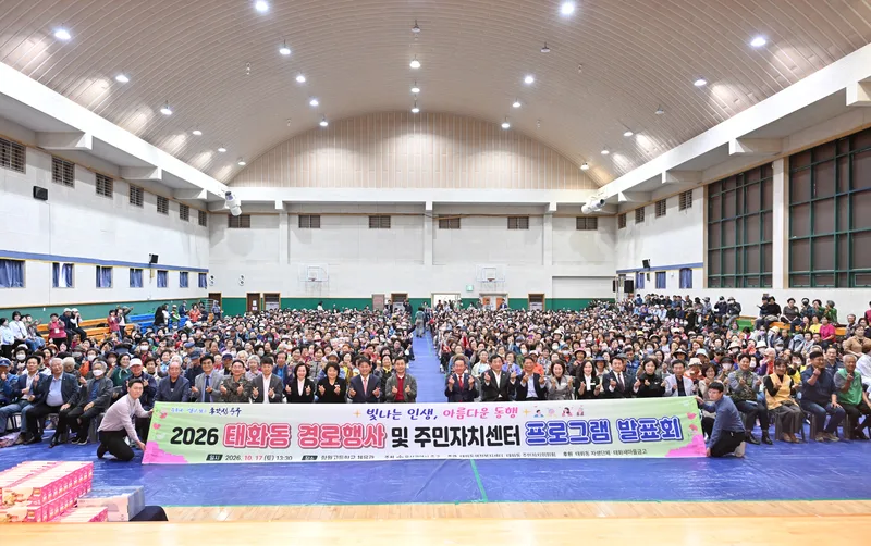 태화동·울산미래사회봉사단, 경로행사 연계 ‘재능나눔 원정대, 별의별 나눔’행사 운영