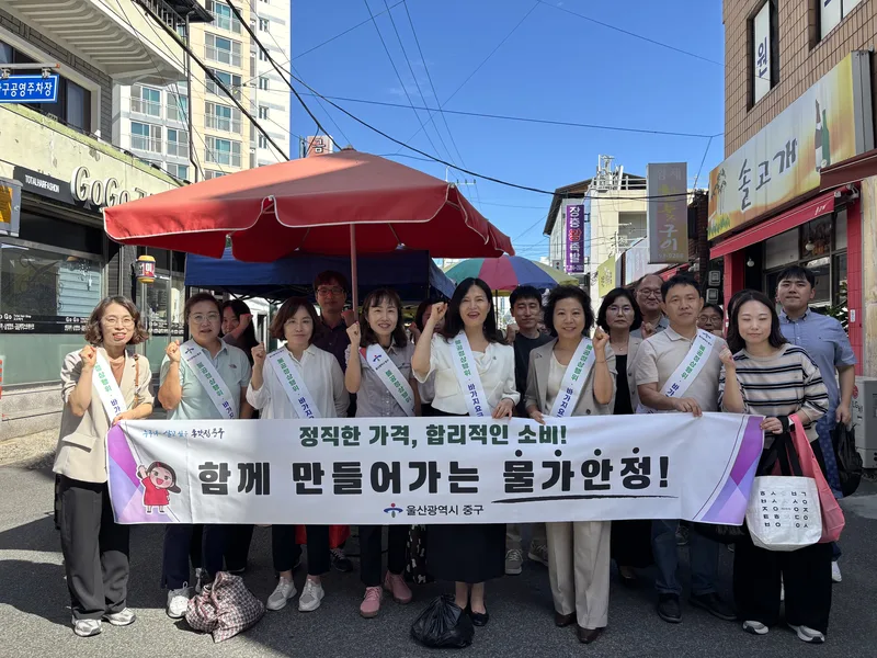 중구, 추석 명절 물가안정 홍보 활동(캠페인) 실시
