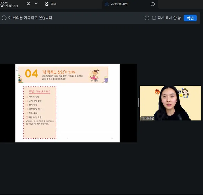 중구육아종합지원센터, 예비 초등생 학부모 대상 부모교육 운영