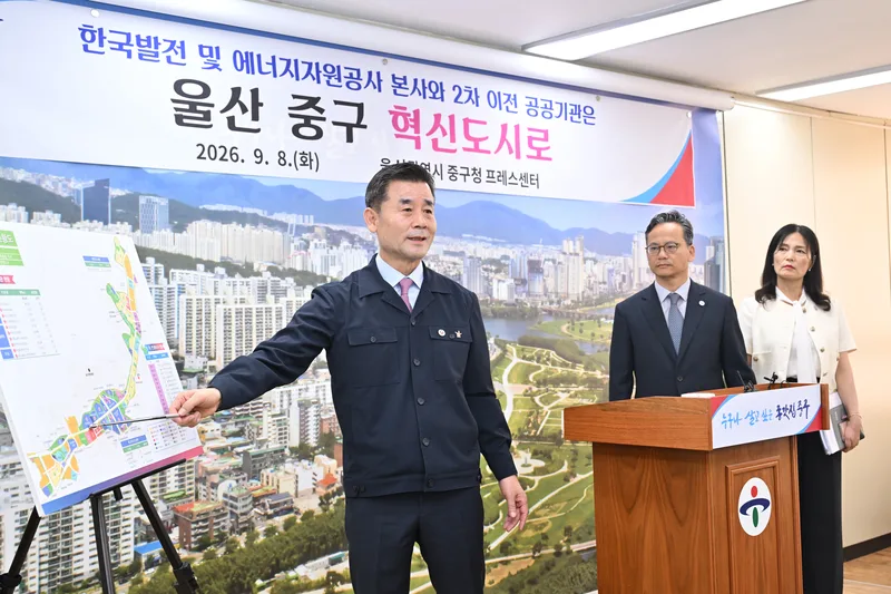 민선 9기 100일…중구, 지역 현안 해결에 역량 집중