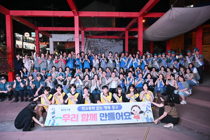 중구, 청소년 보호·학교폭력 예방 등 유관기관·단체 합동 거리 홍보활동 추진