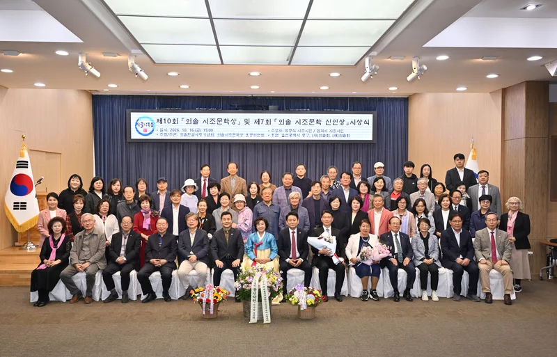 제10회 외솔시조문학상 시상식 개최
