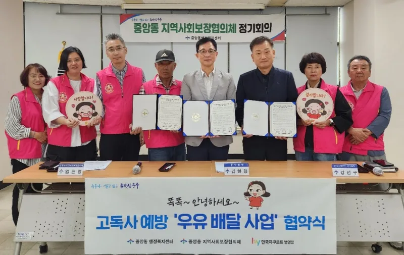 “우유 전하며 취약계층 안부 살펴요”