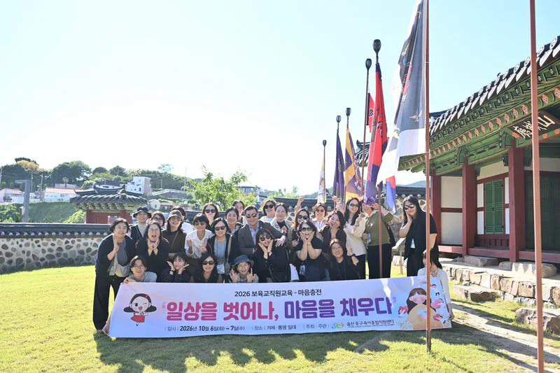 중구육아종합지원센터, 어린이집 보육교직원 마음 충전 연수 운영