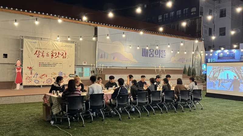 “함께 만드는 한 끼, 가까워지는 우리”…‘살롱 드 종갓집’ 평생학습 프로그램 운영