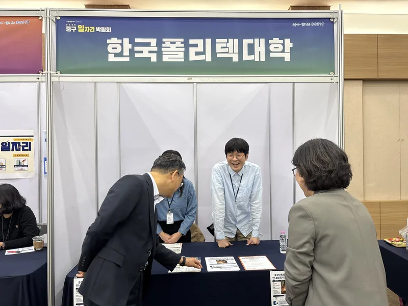 기업·구직자 연결…2026 중구 일자리박람회 개최
