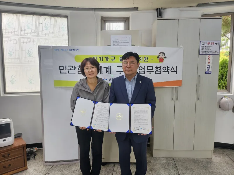 병영1동-병영삼일아파트 관리사무소, 저소득 위기가구 발굴 ‘맞손’