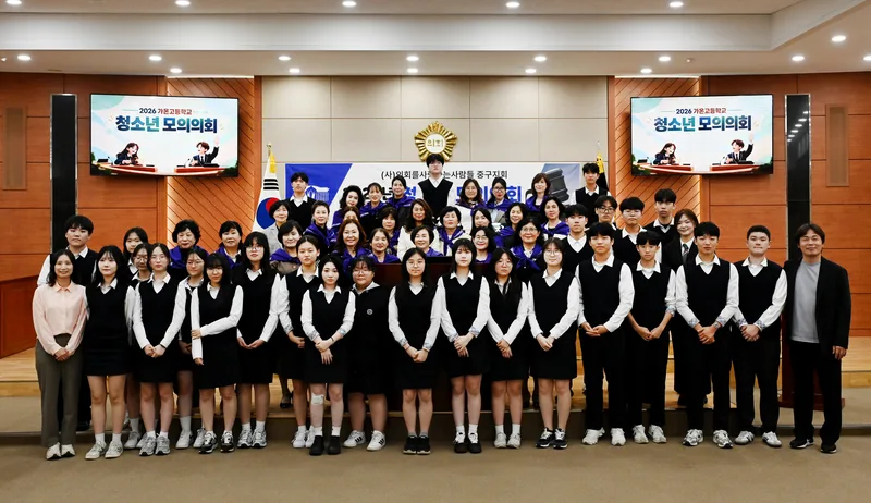 중구, 가온고 학생과 함께하는 청소년 모의의회 개최