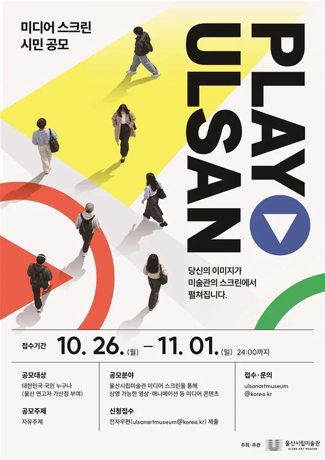"40미터(m) 대형 화면에 시민이 만든 영상 상영한다"