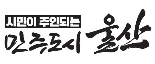 추석맞이 지역 내 저소득층 가구에 이웃사랑 실천
