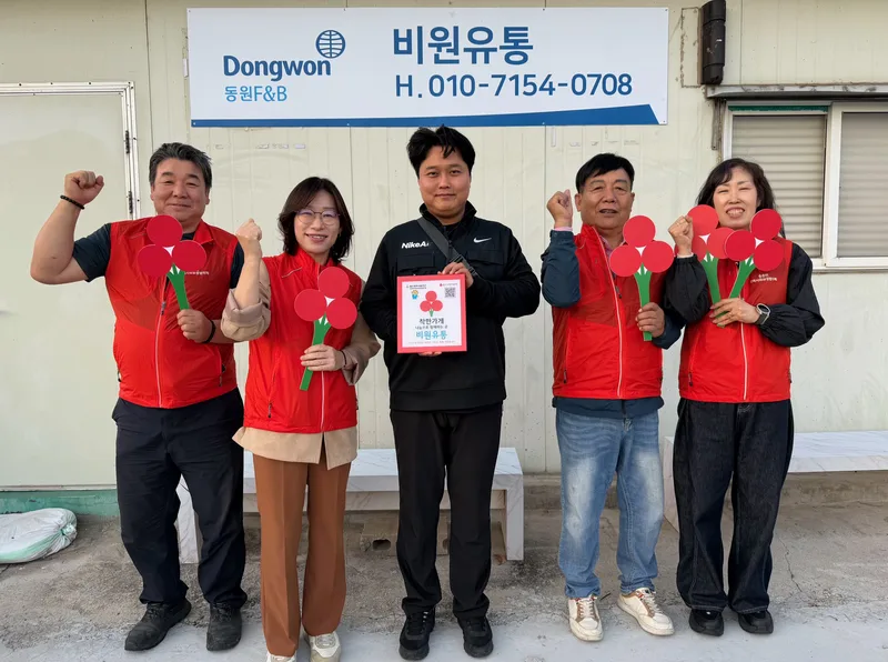 웅촌면 지역사회보장협의체, ‘비원유통’ 착한가게 현판 전달