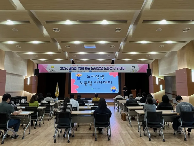 울주군, 제2회 찾아가는 노사상생 노동법 아카데미 개최