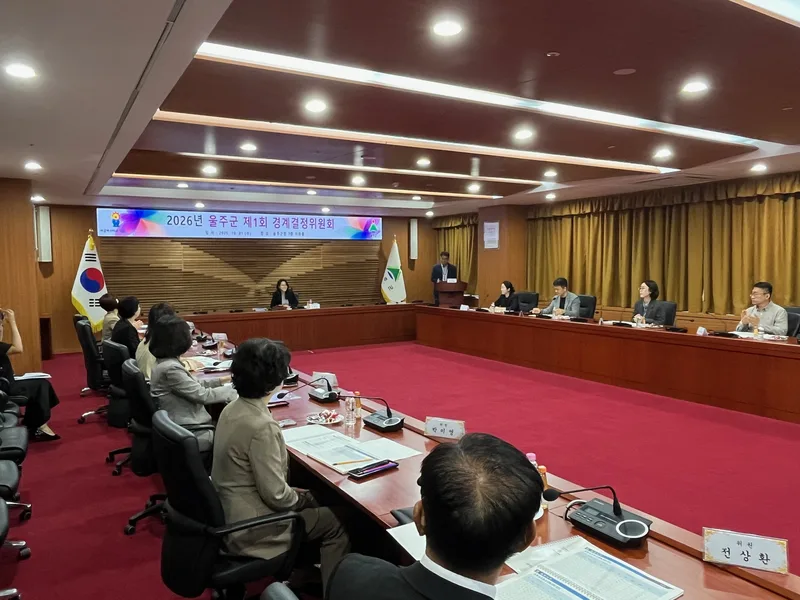 울주군, 지적재조사사업 제1회 경계결정위원회 개최