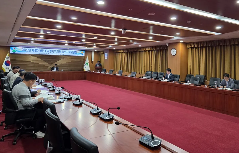울주군, 제4차 발전소주변지역지원사업 심의 지역위원회 개최