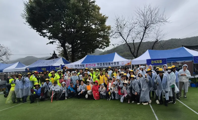 울주군 전문자원봉사단협의회, 삼동면 작동마을 마을통합봉사활동